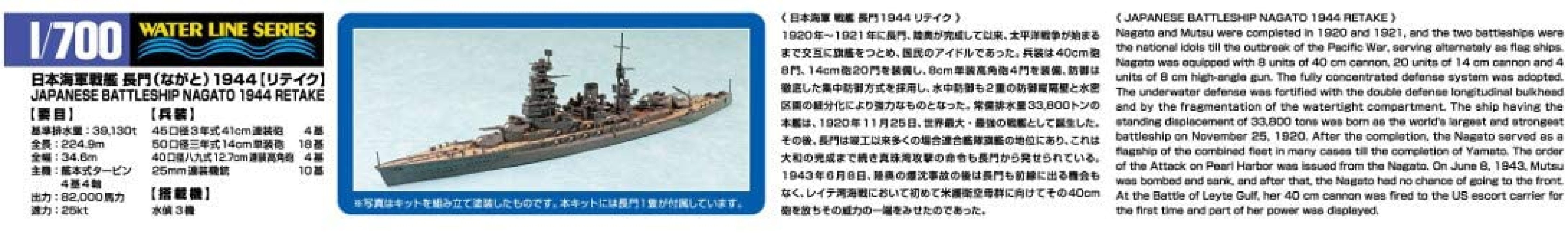 1 700 Ijn Battleship Nagato 1944 Retake Walmart Com