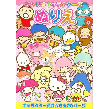Download Hello Kitty and Sanrio Friends Coloring Book Limited ...