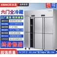 thumbnail image 3 of Congelador vertical de gran capacidad comercial ZC, gabinete de refrigeración de cuatro puertas para cocina, 3 of 5
