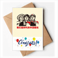 thumbnail image 1 of China Red Educational Propaganda Era Wedding Cards Congratulations Greeting Envelopes, 1 of 3