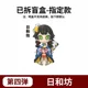 thumbnail image 3 of Figuras originales de anime Onmyoji, caja sorpresa, juguetes, figuras de acción de anime kawaii, caja sorpresa, caja misteriosa, muñecas, regalo para niñas, 3 of 5