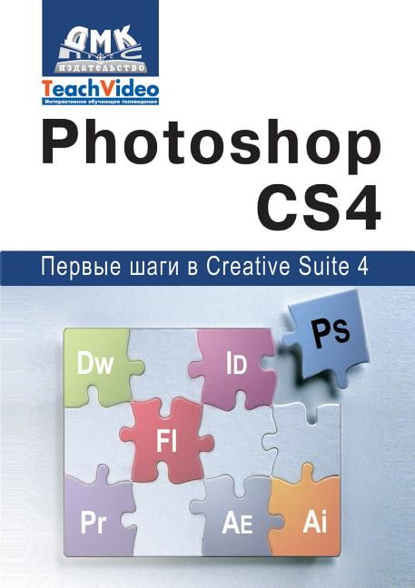 photoshop cs4 price