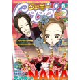 thumbnail image 1 of Pósteres de arte de NANA de Anime clásico japonés para decoración de Bar, pintura, pegatinas de pared personalizadas Tan Jianjun  unisex, 1 of 2