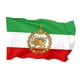 thumbnail image 3 of Antigua bandera iraní tradicional de poliéster premium resistente estandarte persa Pahlavi S Con corona, 3 of 9