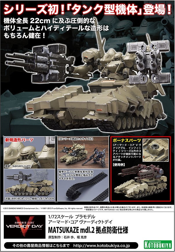Kotobukiya Armored Core V 5 Matsukaze Mdl 2 For Base Defense 1 72 Model Kit Walmart Com