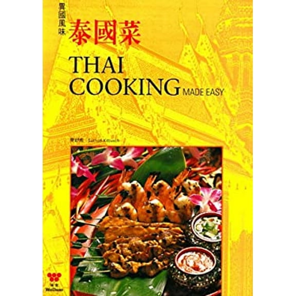 Pre-Owned Thai Cooking Made Easy (Paperback) 9780941676281