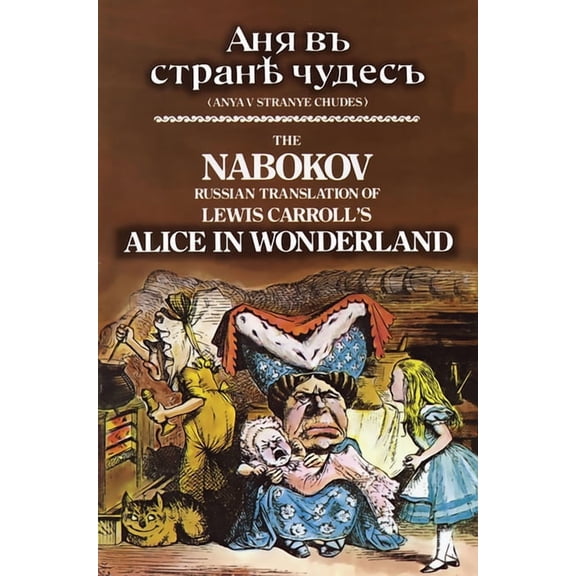 Dover Dual Language Russian The Nabokov Russian Translation of Lewis Carroll's Alice in Wonderland: Anya V Stranye Chudes, (Paperback)
