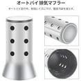 thumbnail image 4 of 51MM Universal Motorcycle Exhaust Can Muffler Insert Baffle DB Killer Silencer, 4 of 9