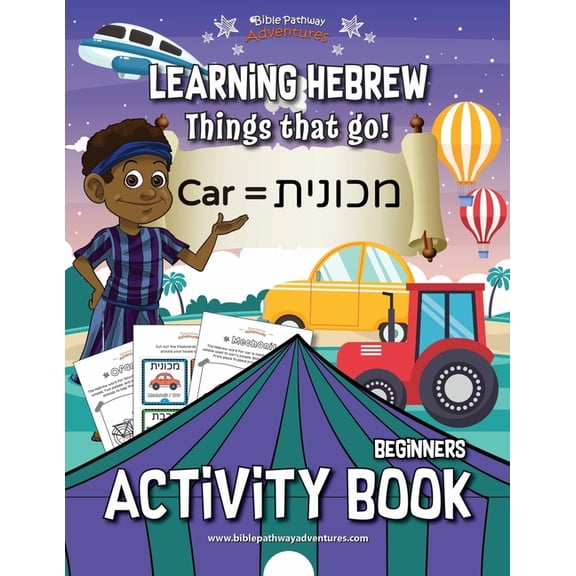 Learning Hebrew Learning Hebrew: Things that Go! Activity Book, Book 7, (Paperback)