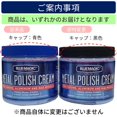 thumbnail image 2 of Blue Magic 500-06 Metal Polish Cream - 19 3/8 oz., 2 of 4