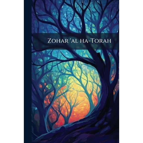 Zohar 'al ha-Torah, (Paperback)