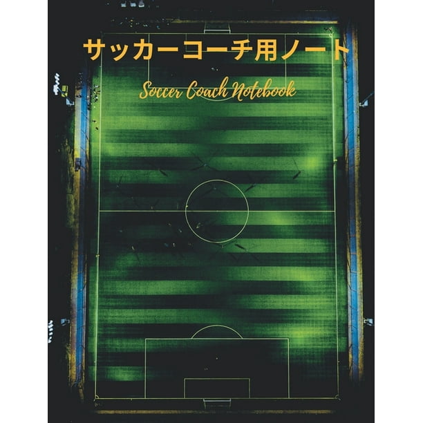 124 124 Soccer Coach Notebook 124 124 122 7