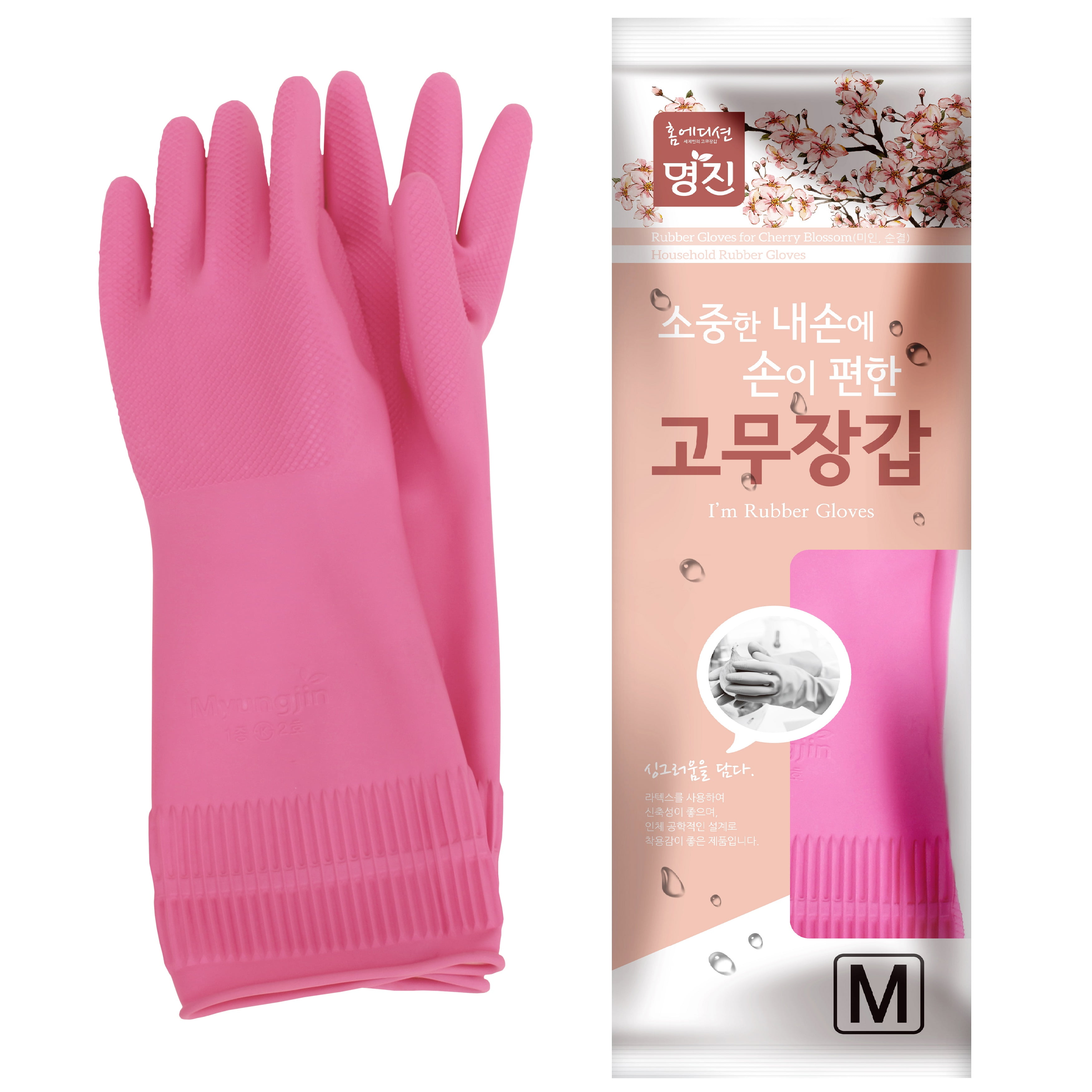 Myungjin (1 Pair) Reusable Waterproof Household Dishwashing NonSlip