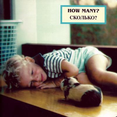 Pre-Owned How Many? (English/Russian) (Board book) 1932065881 9781932065886