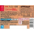 thumbnail image 2 of Meiji Chocolate Kōka 86% Cacao 26 Pieces – Made in JAPAN - Tokyo Sakura Mall, 2 of 2