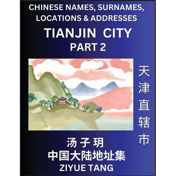 Tianjin City Municipality (Part 2)- Mandarin Chinese Names, Surnames, Locations & Addresses, Learn Simple Chinese Charac, (Paperback)