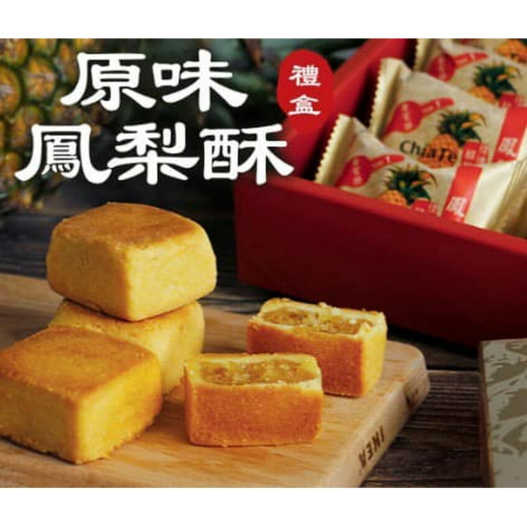 Chia Te Pineapple Pastry 6Pcs 佳德原味鳯梨酥 - Walmart.com