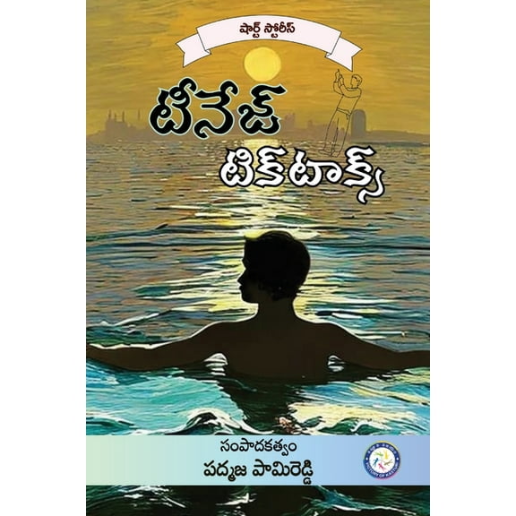 Teenage TikToks, (Paperback)