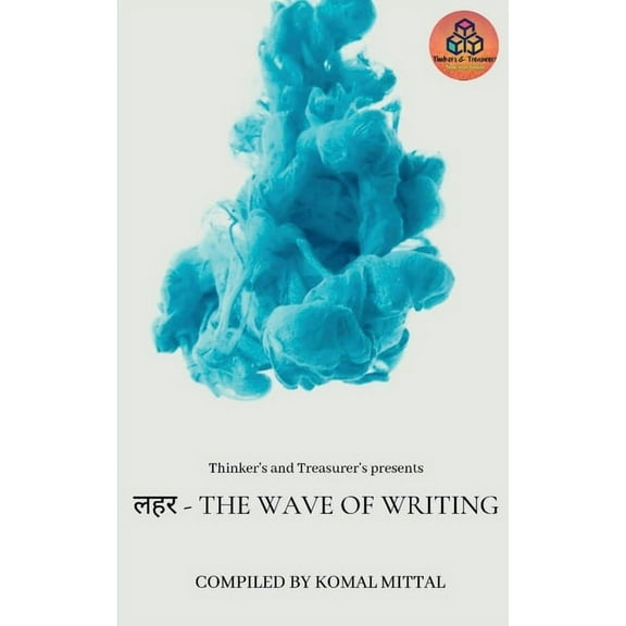 Lahar / लहर (Paperback)