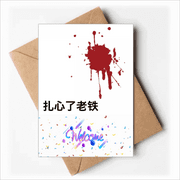 Chinese Online Joke Best Friend Hurt Me Welcome Back Greeting Cards Envelopes Blank