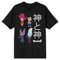 thumbnail image 7 of Dragon Ball Z Super Chibi Characters Men's Black T-Shirt-XXL, 7 of 7