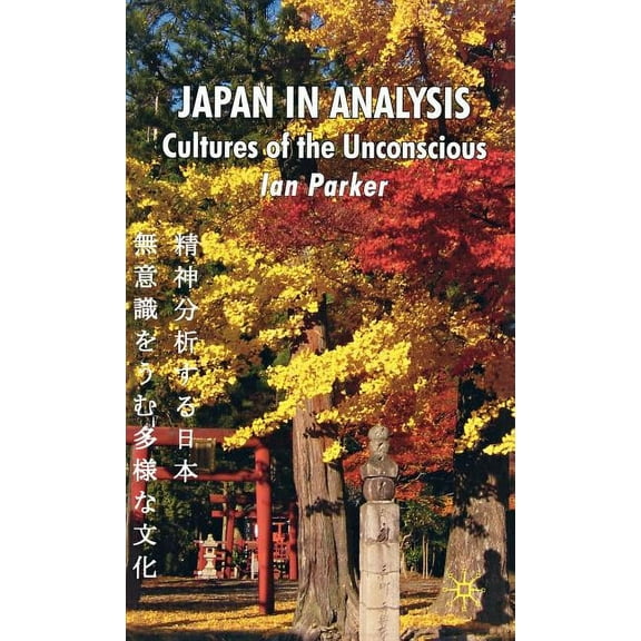 Japan in Analysis: Cultures of the Unconscious, (Hardcover)