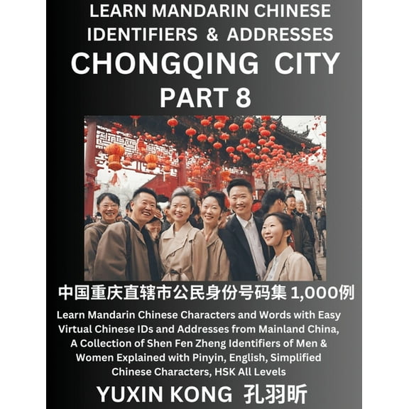 Chongqing City of China (Part 8): Learn Mandarin Chinese Characters and Words with Easy Virtual Chinese IDs and Addresse, (Paperback)