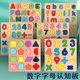 thumbnail image 2 of 木制数字字母几何图形积木手抓板玩具 儿童英文早教拼板拼图玩具as the picture Deng Xun unisex, 2 of 2