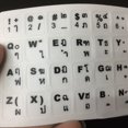 thumbnail image 2 of Thai Thai Keyboard Stickers 15.6in Wear Resistant PVC Frosted Texture Durable Computer Keyboard Skins for Thai Laptop, 2 of 6