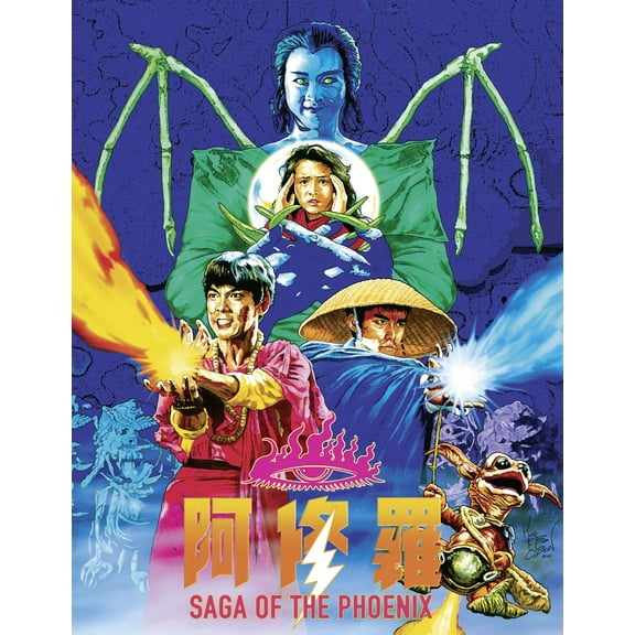 88 Films - Saga of the Phoenix [BLU-RAY]