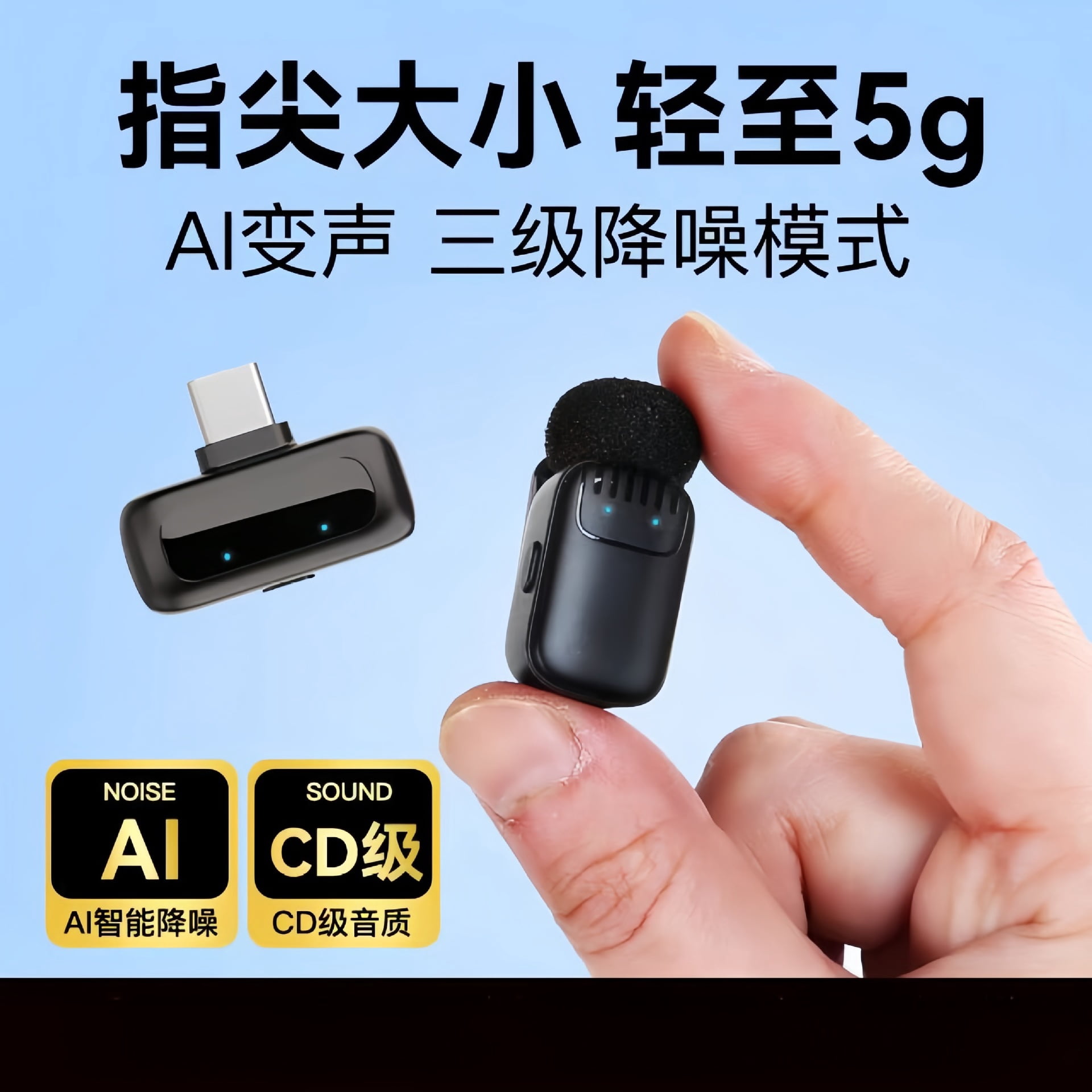 New Mini Finger-Clip Microphone — Portable Wireless Lavalier Mic for Outdoor Live Streaming & Filming, Featuring AI Voice Modulation and Noise Cancellation