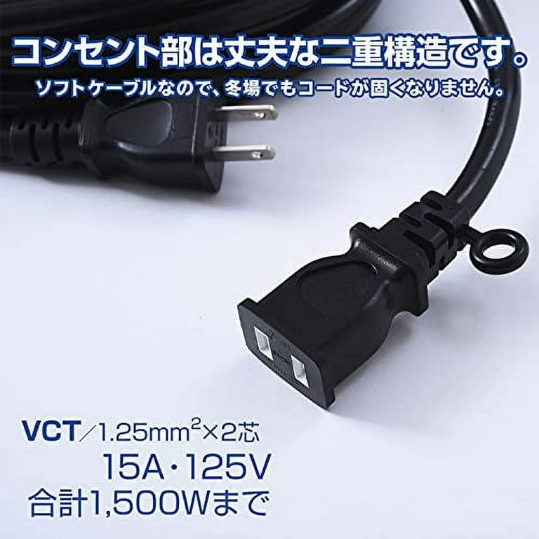 Yamazen] Extension Cord 10m 1 Outlet 15A 125V 1500W Rainproof Black  Waterproof Soft Cable Extension Cable Extension Outlet OA Tap Power Cord  Power Tap Cord Reel ECW-S1510 