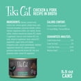 thumbnail image 4 of (12 pack) Tiki Cat After Dark Whole Foods Wet Cat Food, Chicken & Pork, 5.5 oz. Can, 4 of 9