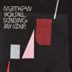 thumbnail image 1 of Álbum Gondwana Records Sending My Love Edición Especial, 1 of 1