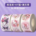 thumbnail image 1 of Kulomi Sticker Children's Cartoon Hand Account Sanrio Decorative Sticker Kindergarten Award Sticker Cute Sticker, 1 of 5