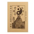 thumbnail image 1 of Guía completa de los 64 hexagramas, un libro de interpretación en profundidad para la adivinación espiritual, libro de sabiduría antigua, libro I Ching, 1 of 4