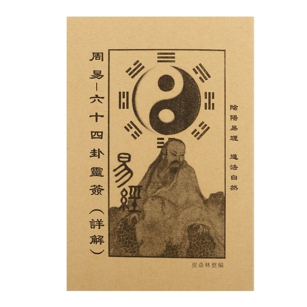 Guía completa de los 64 hexagramas, un libro de interpretación en profundidad para la adivinación espiritual, libro de sabiduría antigua, libro I Ching