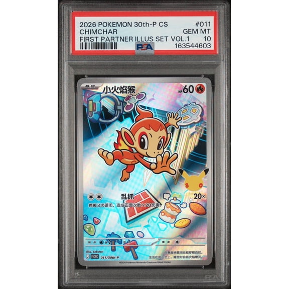 Collectible Graded PSA 10 2026 Pokémon Simplified Chinese 30th-P Promo Chimchar #011 Trading Card