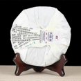 thumbnail image 3 of 2018 Menghai Taetea Small Dragon Pillar Dayi Tea Cake Pu-erh 357g Ripe Puer 1801, 3 of 5