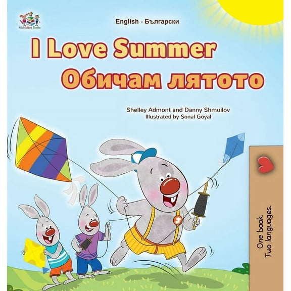 English Bulgarian Bilingual Collection I Love Summer (English Bulgarian Bilingual Children's Book), (Hardcover)