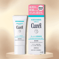 thumbnail image 2 of Cuidado intensivo para arrugas Moisture Essence Curel, 40 ml, 2 of 2