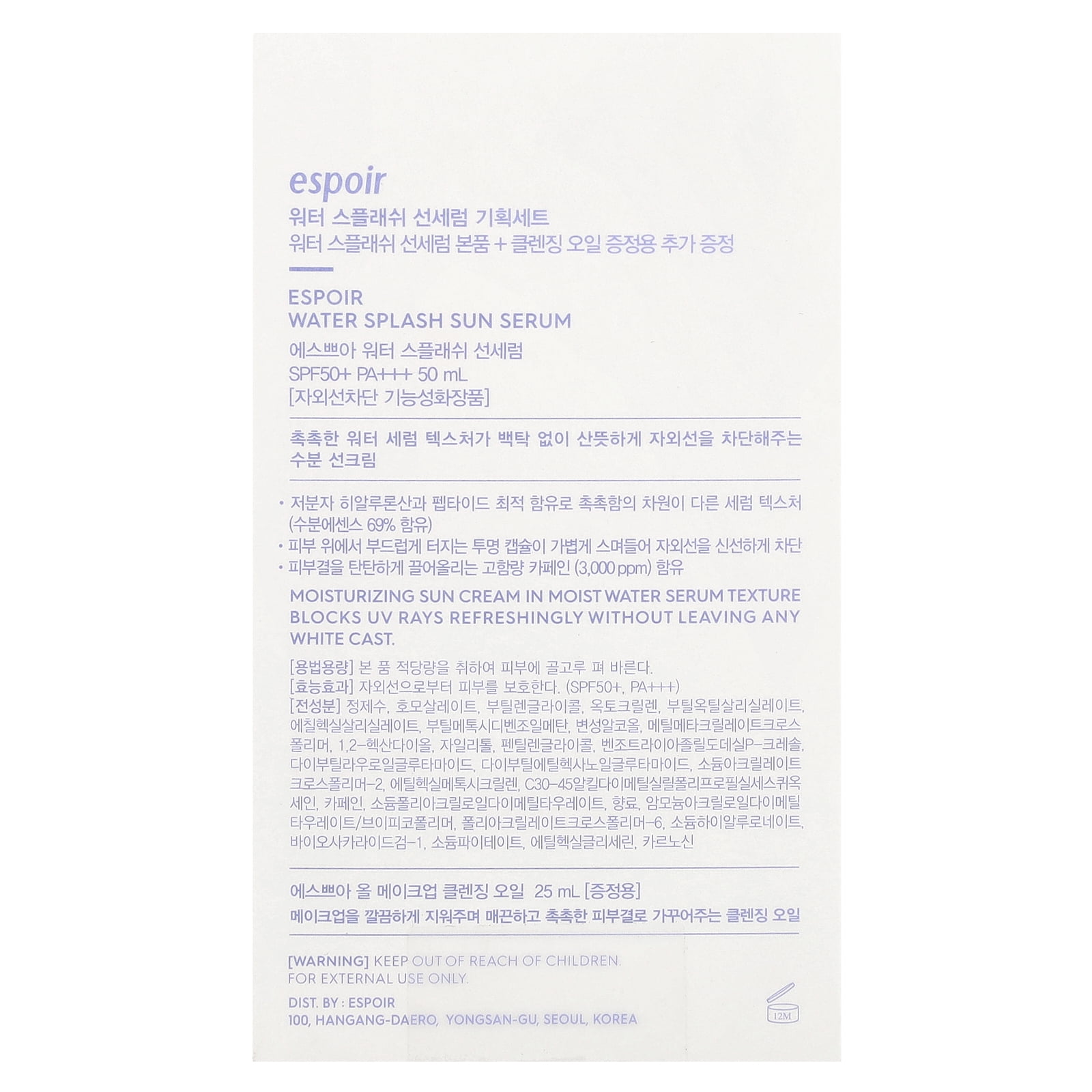 Espoir Water Splash Sun Serum, SPF 50+ PA+++ & All Makeup Cleansing Oil, 2 Piece Set