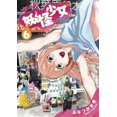 thumbnail image 1 of Yokai Girls, Vol. 6, 1 of 1