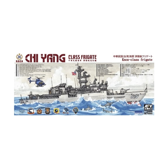 AFV Club SE70005 1:700 ROCN Chi Yang Frigate New Tooling Plastic Model Kit
