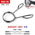 thumbnail image 1 of Sulace Dumbbell Accessory Fixed Nut 2.5/2.8cm Double Safety Hex Nut (Two-Turn Circlips/Payment), 1 of 24