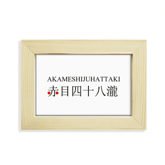 Akame Shijuhattaki Japaness Ville Nom Bureau Décorer Cadre Photo Image Art Peinture 5 X 7 Pouces