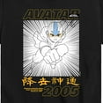 thumbnail image 3 of Avatar - The Last Airbender - Aang 2005 - Kids YOUTH SHORT SLEEVE TEE, 3 of 5