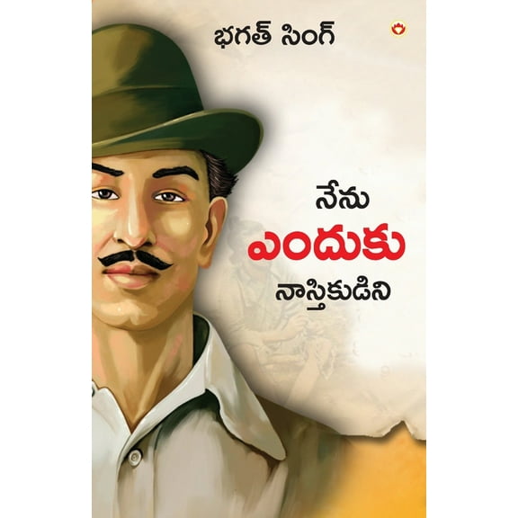 Main Nastik Kyon Hoon in Telugu (నేను ఎందుకు నా&, (Paperback)