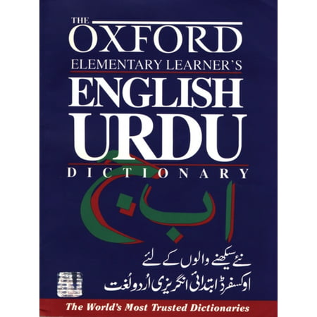 Oxford Elementary Learner's English Urdu (Best Urdu To Hindi Dictionary)