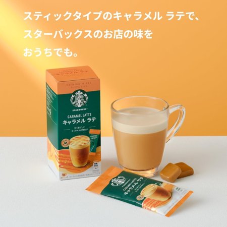 スターバックス SBP-10B プレミアム ミックス ギフト インスタントコーヒー スティックタイプ スタバ